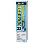 普通紙FAX用 詰め替えリボン 汎用C巻 2本入 FXR-C1-2P