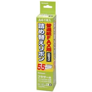 普通紙FAX用 詰め替えリボン ブラザー対応 FXR-B2