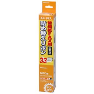 普通紙FAX用 詰め替えリボン NEC対応 ギア・コア付 FXR-NE1G