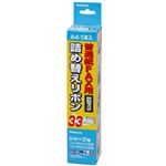 普通紙FAX用 詰め替えリボン シャープ対応 FXR-SH1