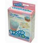 夏工作シリーズ キャンドル工作キット