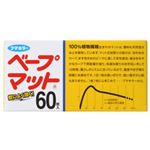 ベープマット 60枚入