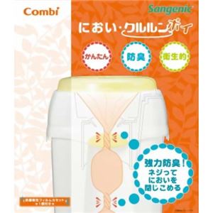コンビ 紙おむつ処理ポット におい クルルンポイ 本体