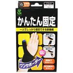 かんたん固定ワンサポーター 右手首用 フリーサイズ