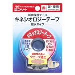 キネシオロジーテープ 撥水タイプ 足・腰用 レッド 50mm×4m×1巻 NKH-BP50R