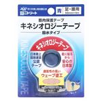 キネシオロジーテープ 撥水タイプ 足・腰用 ブルー 50mm×4m×1巻 NKH-BP50BU