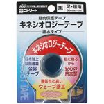 キネシオロジーテープ 撥水タイプ 足・腰用 ブラック 50mm×4m×1巻 NKH-BP50BK