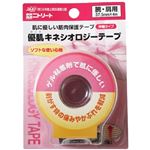 優肌キネシオロジーテープ 伸縮タイプ 腕・肩用 37.5mm×4m NKY-BP37