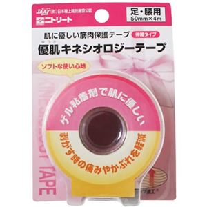 優肌キネシオロジーテープ 伸縮タイプ 足・腰用 50mm×4m NKY-BP50