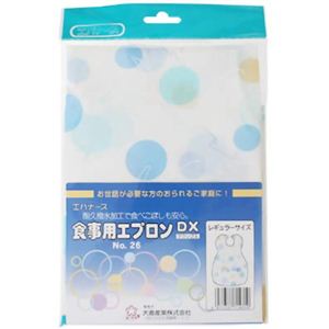 エバナース 食事用エプロンDX No.26 レギュラー ブルー柄