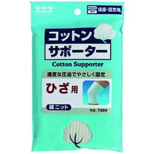 コットンサポーター綿ニット 膝（ひざ）用 S