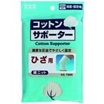 コットンサポーター綿ニット 膝（ひざ）用 S