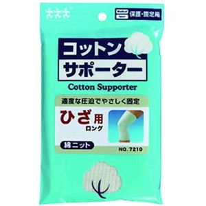 コットンサポーター綿ニット 膝（ひざ）用 ロングタイプ S
