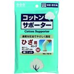 コットンサポーター綿ニット 膝（ひざ）用 ロングタイプ M