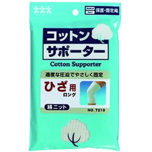 コットンサポーター綿ニット 膝（ひざ）用 ロングタイプ L