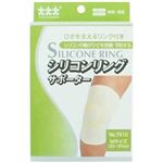 シリコンリングサポーター （膝（ひざ）用サポーター） M