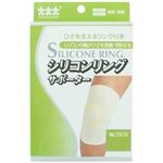 シリコンリングサポーター （膝（ひざ）用サポーター） L
