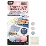 【在庫限り】JTT シリコンパッド ナイスグリップ カラーズ ASPADNGC