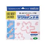 使い捨てポリエチレン手袋 サクラメン手袋 エコノミー 強力A S 200枚入 SAK-200S