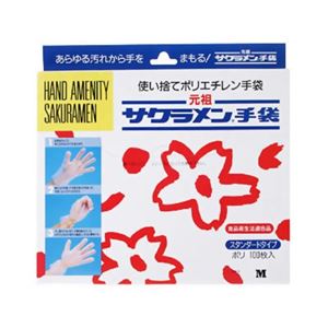使い捨てポリエチレン手袋 サクラメン手袋 スタンダード ポリ M 100枚入 SAS-100M