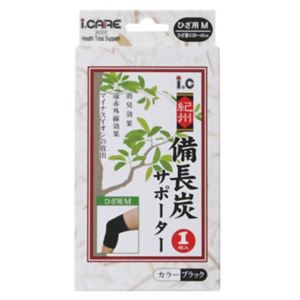アイケア 備長炭サポーター 膝（ひざ）用 M ブラック