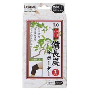 アイケア 備長炭サポーター 膝（ひざ）用 LL ブラック