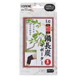 アイケア 備長炭サポーター 膝（ひざ）用 LL ブラック