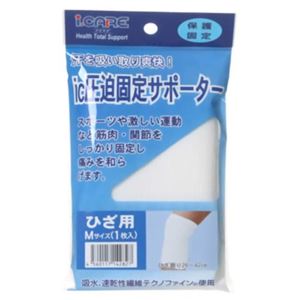 アイケア 圧迫固定サポーター 膝（ひざ）用 M