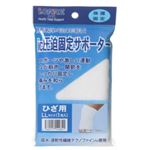 アイケア 圧迫固定サポーター 膝（ひざ）用 LL