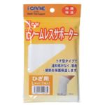 Newアイケア シ-ムレスサポーター 膝（ひざ）用 L