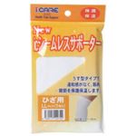 Newアイケア シ-ムレスサポーター 膝（ひざ）用 LL