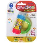 お手てにピッタリ！ ベビーチャイム