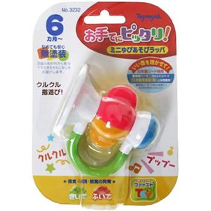 お手てにピッタリ！ ミニゆびあそびラッパ