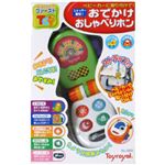おでかけおしゃべりホン