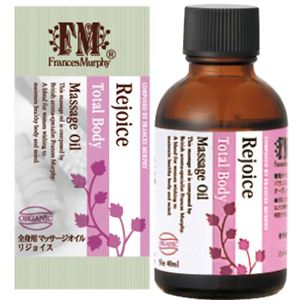 生活の木 FrancesMurphy マッサージオイル リジョイス 40ml