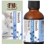 生活の木 FrancesMurphy マッサージオイル スムーズ 40ml
