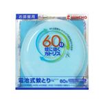 蚊に効くカトリス お部屋用60日 シェルタイプ ブルーセット