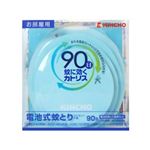 蚊に効くカトリス お部屋用90日 シェルタイプ ブルーセット
