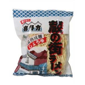 喜多方蔵の街ラーメン しょうゆ 10食