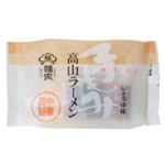高山ラーメン しょうゆ味 10食