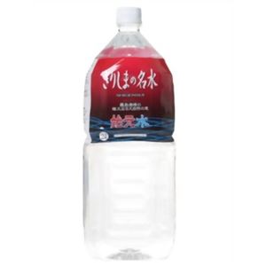 【ケース販売】きりしまの名水 始元水 2L×10本