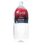 【ケース販売】きりしまの名水 始元水 2L×10本