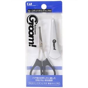 Groom（グルーム） セーフティハサミ キャップ付