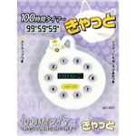A＆D 100時間タイマー きゃっと AD-387C