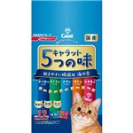 キャラット・5つの味 海の幸 1.2kg