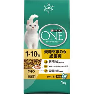 ピュリナワン 美味を求める成猫用1-10歳 チキン 500g×2袋