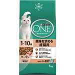 ピュリナワン 美味を求める成猫用1-10歳 サーモン 500g×2袋