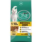 ピュリナワン 美味を求める成猫用 1-10歳 チキン 500g×4袋