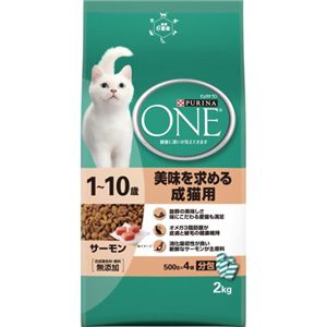 ピュリナワン 美味を求める成猫用 1-10歳 サーモン 500g×4袋