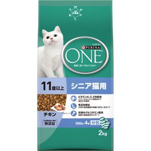 ピュリナワン シニア猫用 11歳以上 チキン 500g×4袋